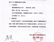 中煤三建三十处满来梁项目