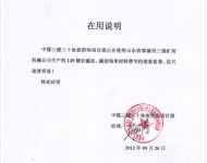 中煤三建三十处炭窑沟项目