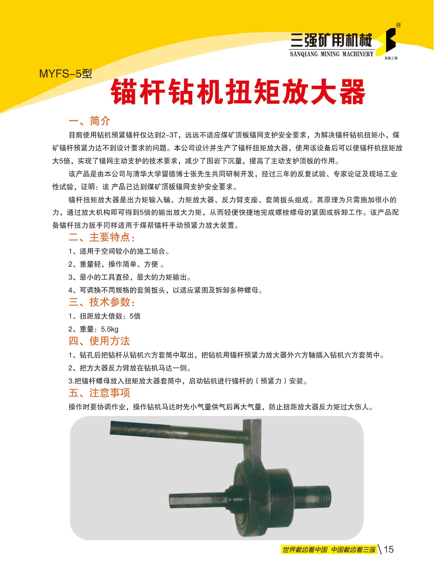 扭矩放大器 扭矩放大器