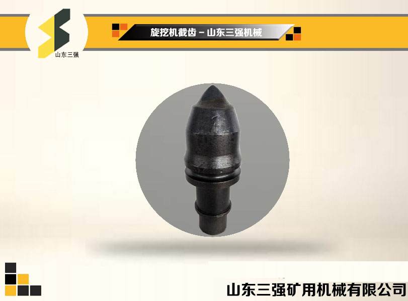 旋挖机截齿-三强耐磨截齿 旋挖机截齿-三强耐磨截齿