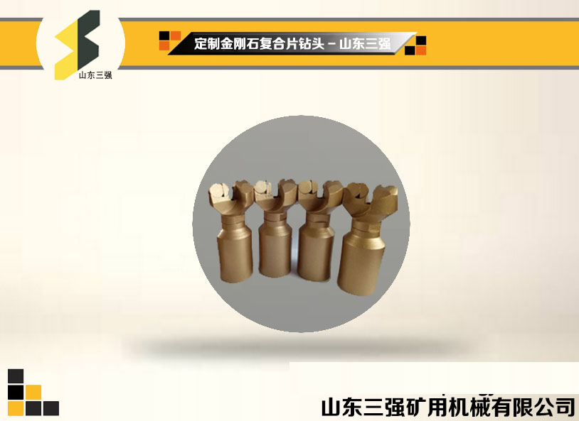 定制金刚石复合片钻头 定制金刚石复合片钻头