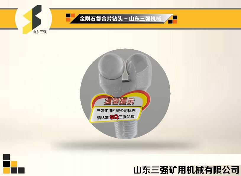 金刚石复合片钻头-山东三强机械 金刚石复合片钻头-山东三强机械
