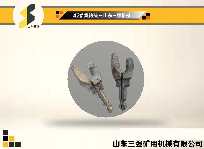 矿用合金钻头—42#煤钻头 矿用合金钻头—42#煤钻头