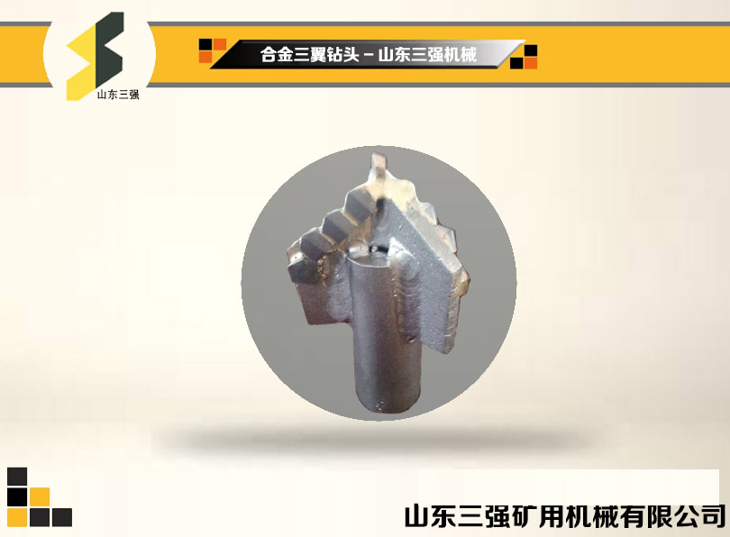 合金三翼钻头-山东三强 合金三翼钻头-山东三强