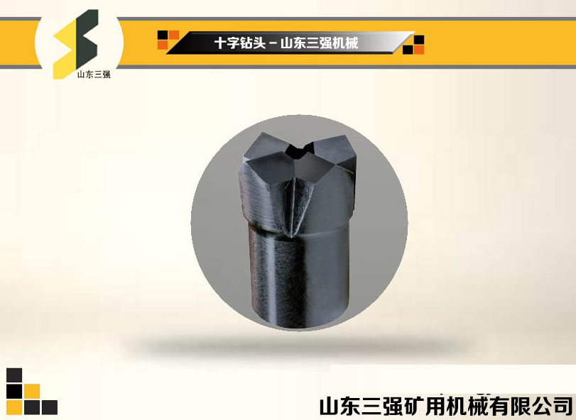 十字钻头-山东三强机械 十字钻头-山东三强机械