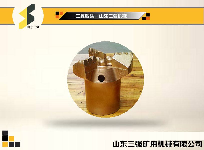 三翼钻头-山东三强机械 三翼钻头-山东三强机械