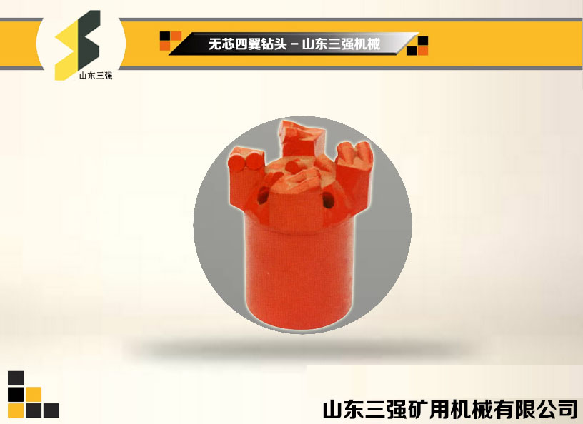 无芯钻头 优质取芯钻头 无芯钻头 优质取芯钻头