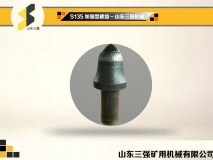 S135加强型截齿-山东三强截齿